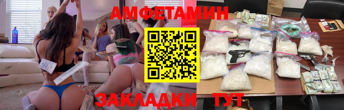 Амфетамин  АМФ  Вход с VPN  Amphetamine Premium  Беслан 
