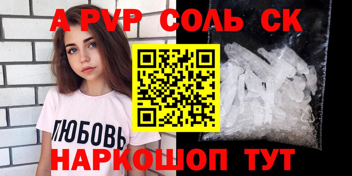 Alfa_PVP VHQ  Alfa_PVP VHQ  Alpha PVP СК  A-PVP  Вход с VPN  Беслан 