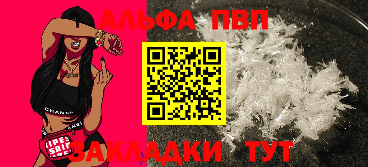 А ПВП мука Беслан