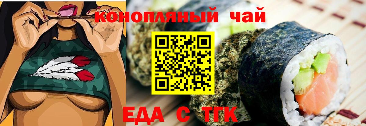 Canna-Cookies конопля Беслан