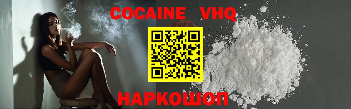 COCAIN 98%  Кокаин Columbia  Вход с VPN  Беслан 