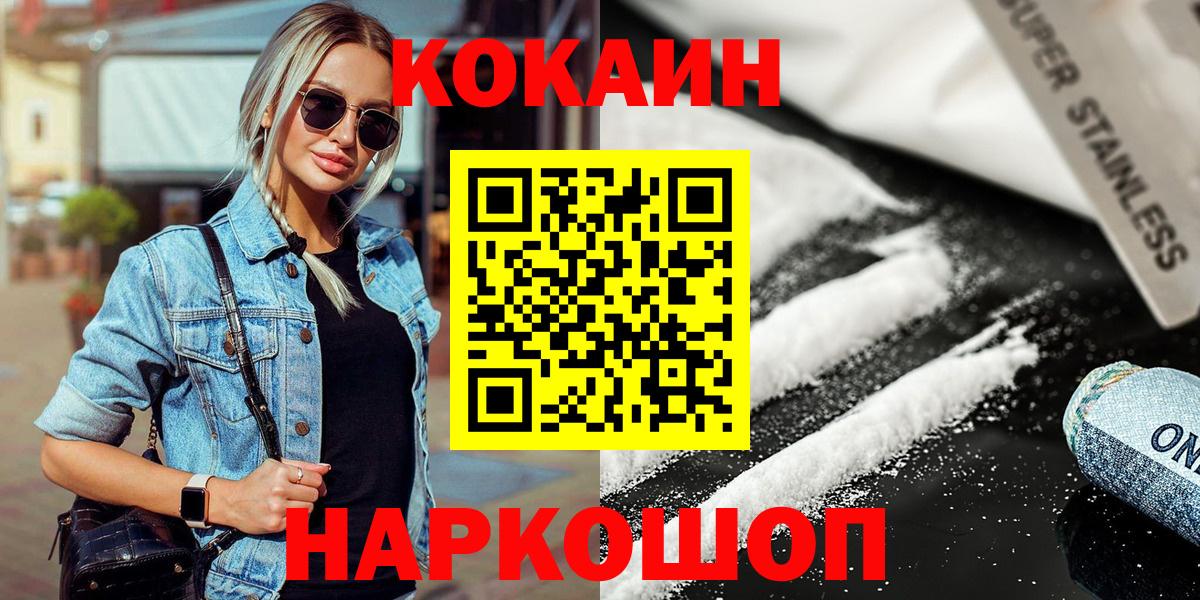 Cocaine Fish Scale Беслан