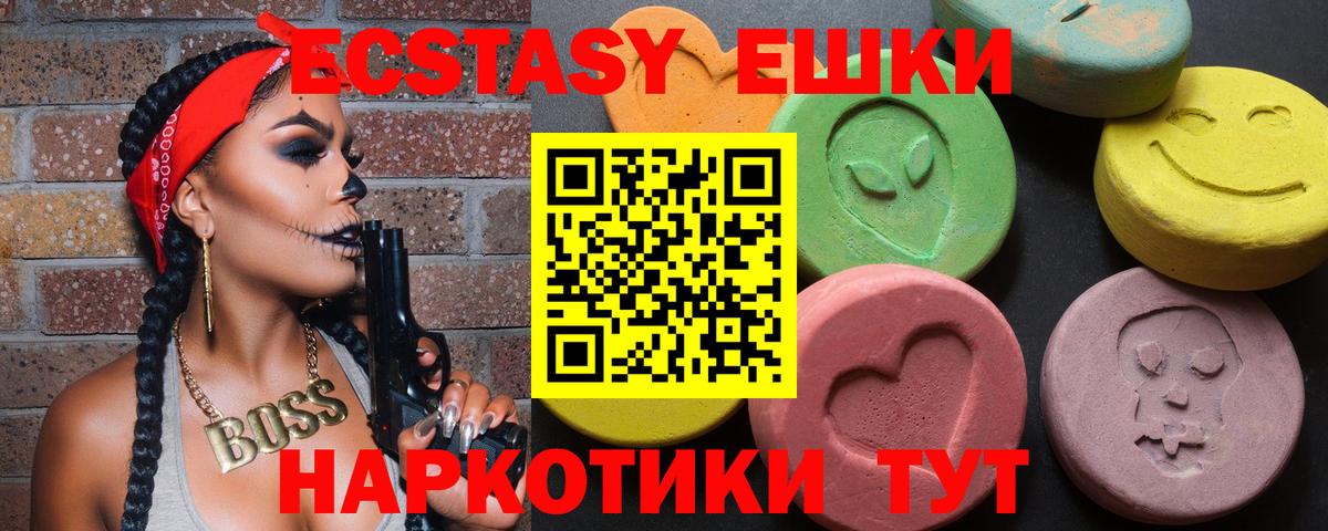Ecstasy 280 MDMA  Ecstasy  Вход с VPN  где продают   Ecstasy ешки  Беслан 