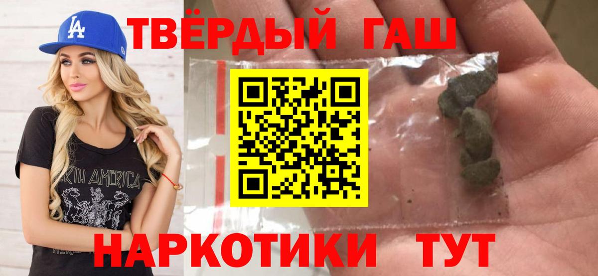 Гашиш hashish Беслан