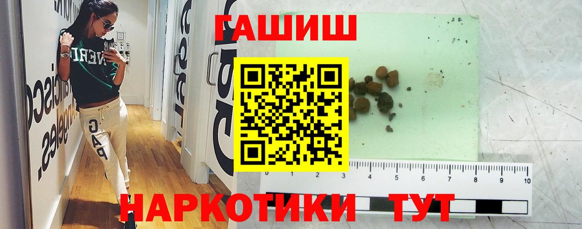 Гашиш хэш  Гашиш VHQ  Беслан  Вход с VPN 