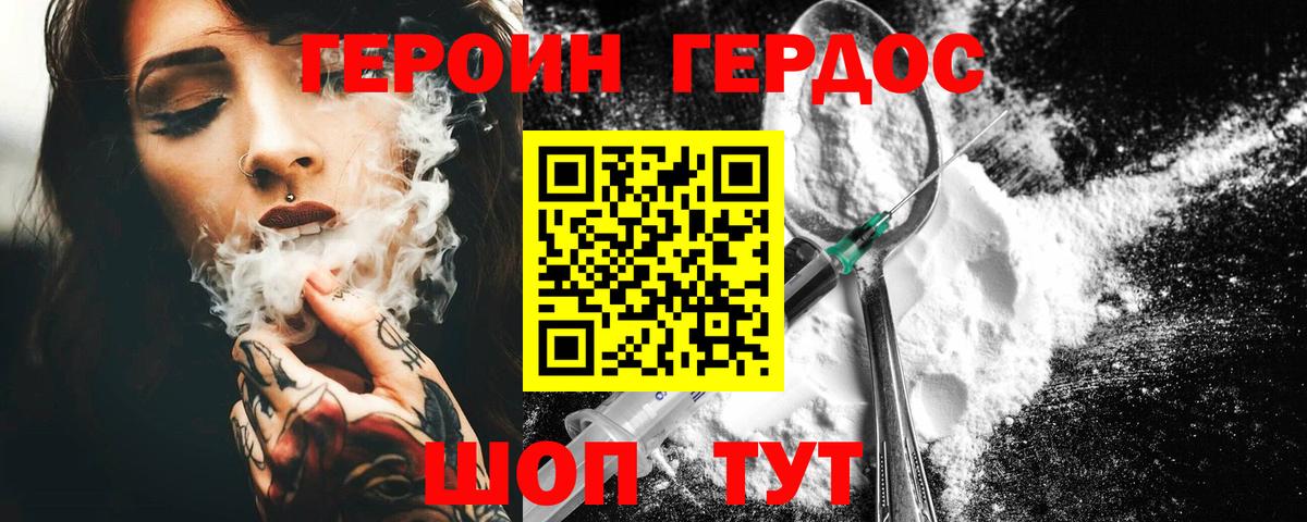 Героин VHQ  Вход с VPN  Беслан 
