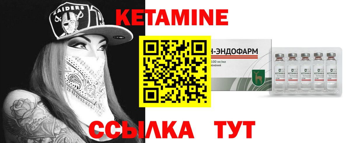 КЕТАМИН VHQ  Вход с VPN  Беслан  Кетамин VHQ 
