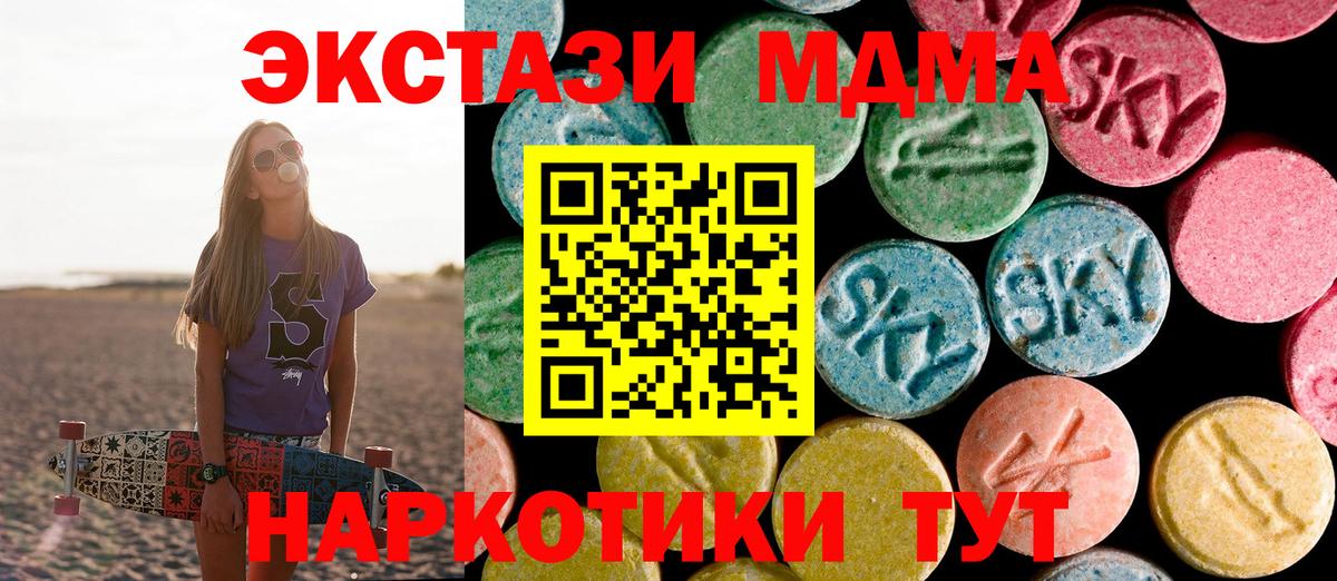 МДМА crystal  Вход с VPN  Беслан 