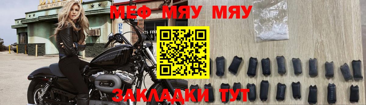 Меф кристаллы  сколько стоит  Беслан  Вход с VPN  Мефедрон кристаллы  Меф 
