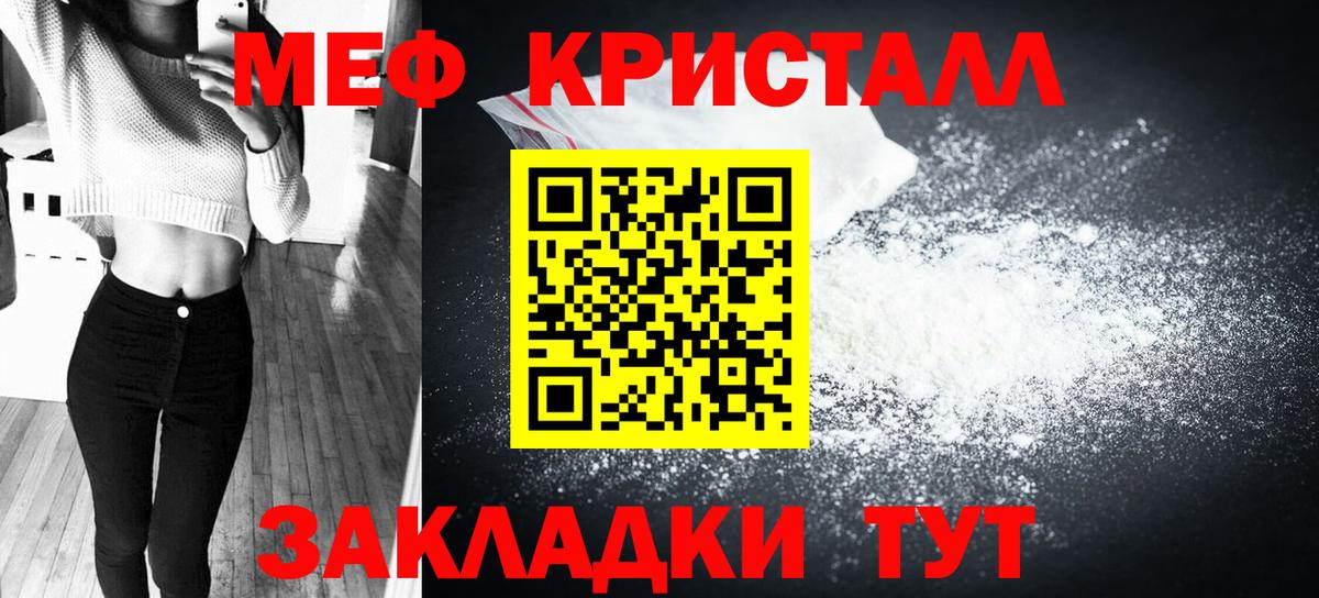 МЕФ мука Беслан
