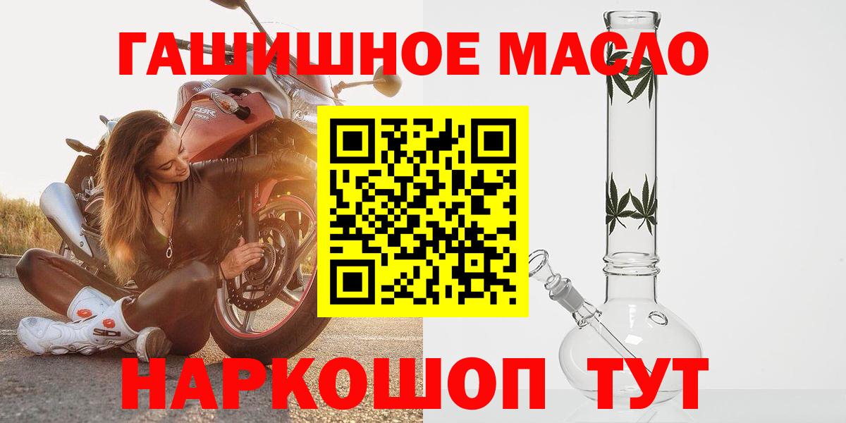 Дистиллят ТГК вейп с тгк Беслан