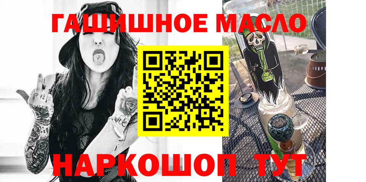 где купить   Вход с VPN  Беслан  Дистиллят ТГК THC oil 