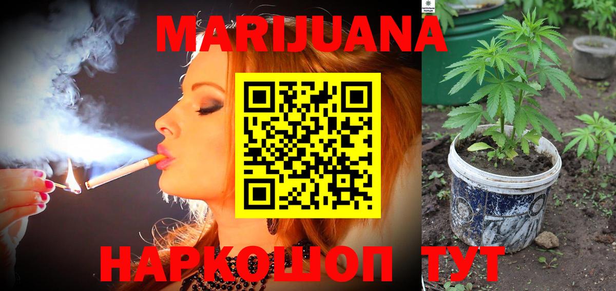 МАРИХУАНА семена Беслан